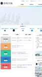Mobile Screenshot of keimei.ac.jp